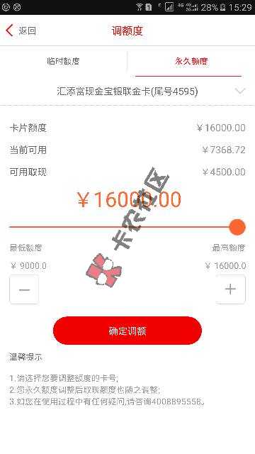 中信，大放水，提固定，固定，有卡的速度来77 / 作者:网贷网贷 / 