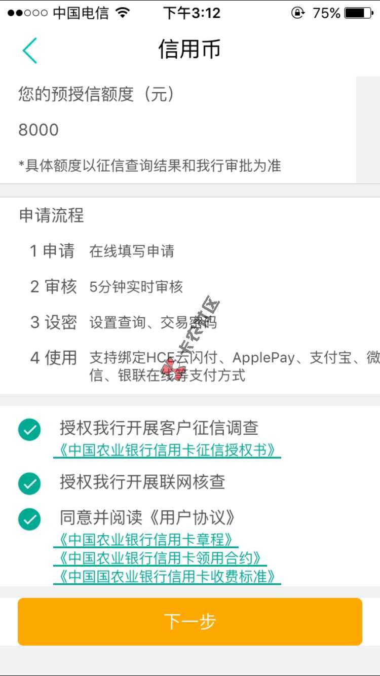 有农行信用卡，立马来拿10000元，额度30 / 作者:要一直在一起 / 