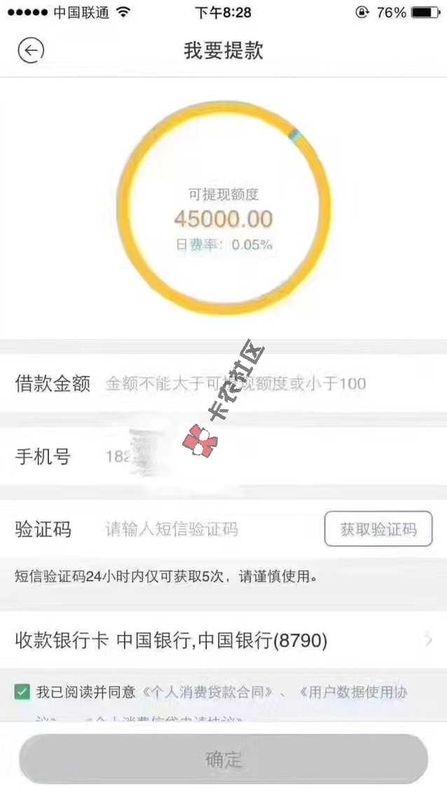 兴业银行申卡 不面签 不面取方法大爆料87 / 作者:小琳l琳 / 