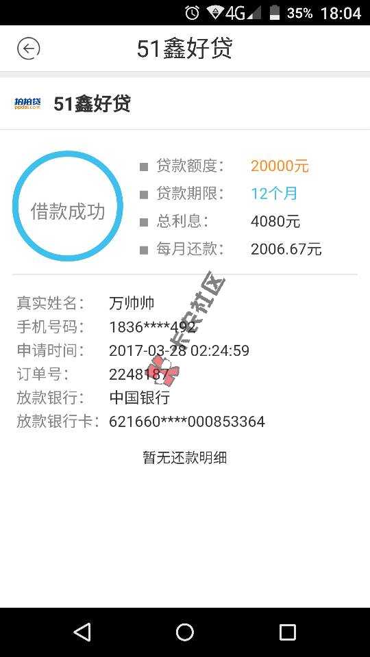 兄弟们，我是大黑户，有呆账，但我有公积金17 / 作者:wss93310 / 