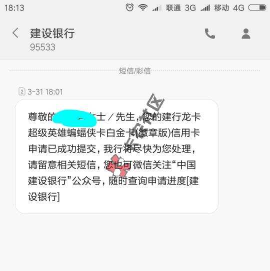 刷爆朋友圈  农行，建行，中信大放水  提额解决方法汇总75 / 作者:sunny_l0x / 