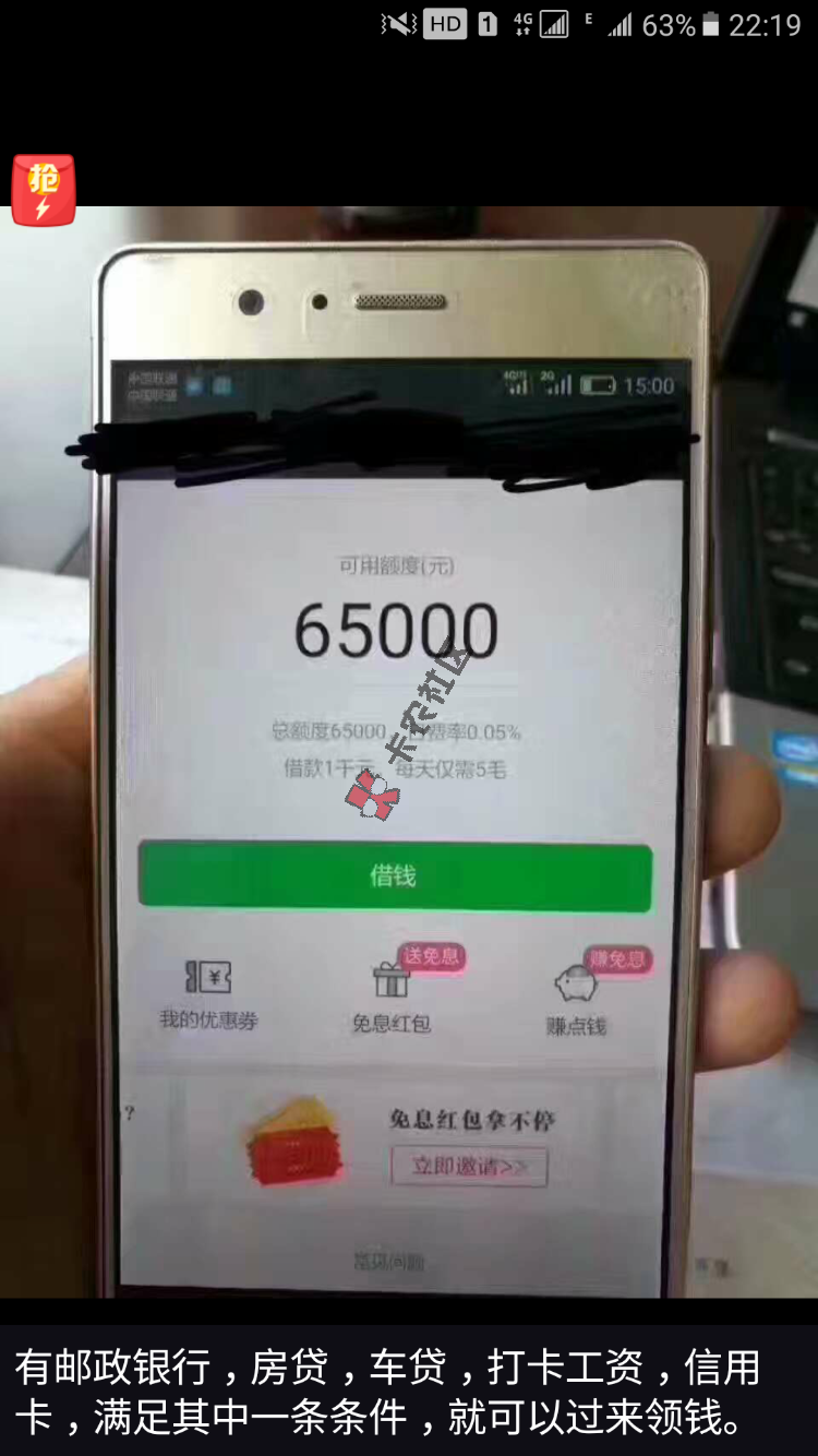 网易支付里面的，来钱，只要实名扫脸就可以了 ...66 / 作者:卡农联盟 / 
