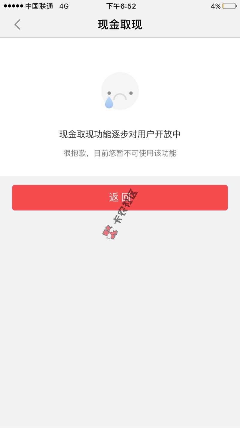 快钱额度都出了，然后我分12期取现的时候14 / 作者:热爱啦啦 / 