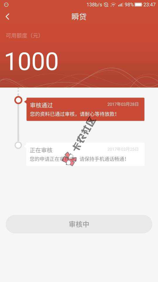 最高2w 可分期 可借款 授权淘宝/京东94 / 作者:13264453377 / 