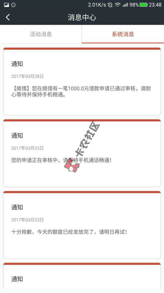 最高2w 可分期 可借款 授权淘宝/京东31 / 作者:13264453377 / 