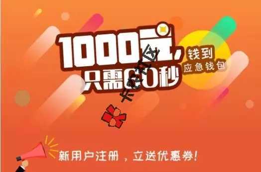 芝麻分600即可贷 有学信就下款 钱到应急钱包49 / 作者:大刀 / 