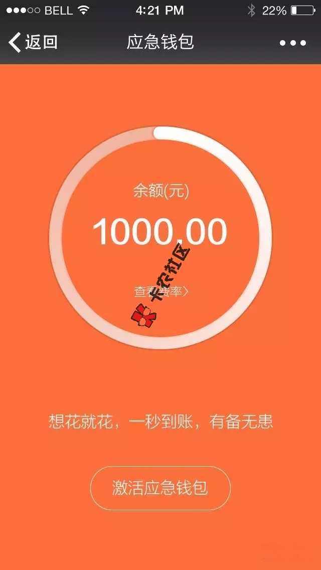 芝麻分600即可贷 有学信就下款 钱到应急钱包29 / 作者:大刀 / 