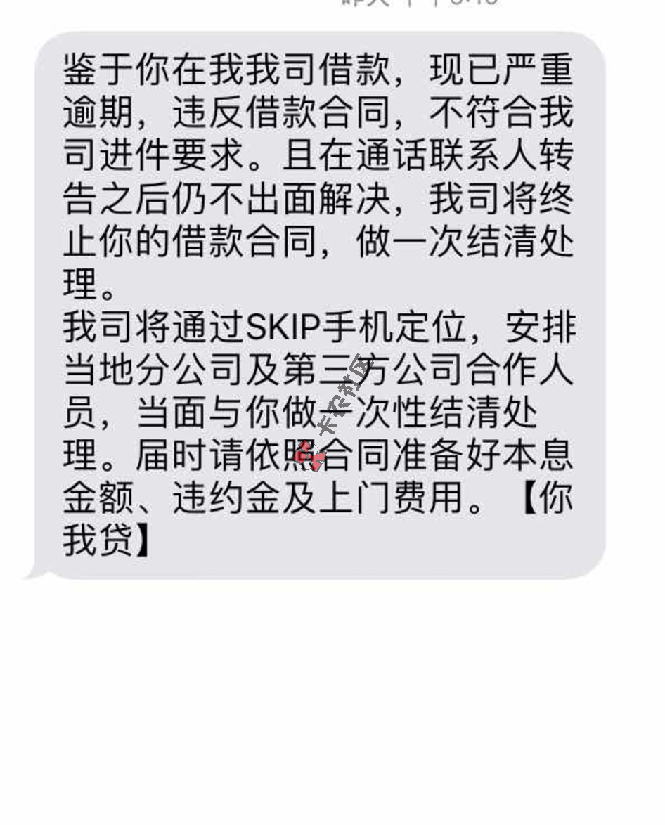 你我贷上征信吗 不还可以吗52 / 作者:卡农飙车手 / 