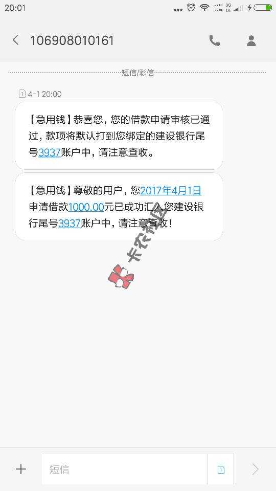 老哥速度去撸～不用芝麻分～我网黑！急用钱71 / 作者:281472742 / 