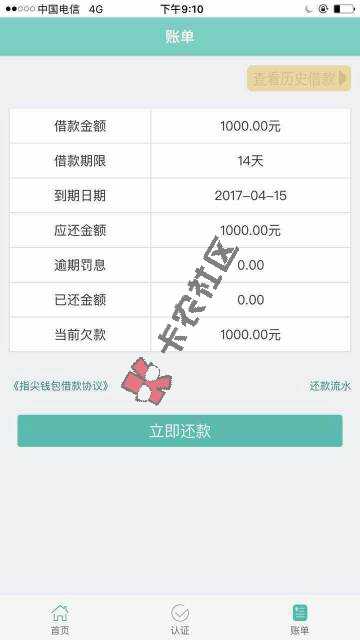 指尖钱包大放水，秒批，资料简单，缺钱的赶82 / 作者:快卡花呗套现 / 