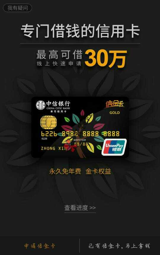 没有中信银行信用卡的速去申卡，中信银行A46 / 作者: F.I.R /