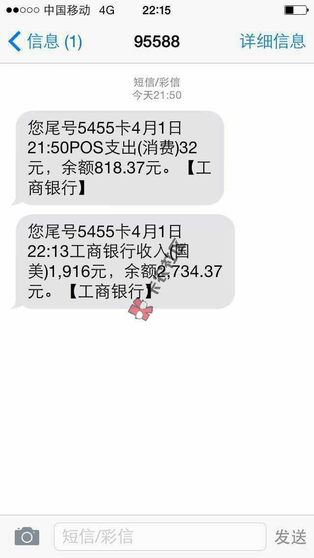 愚人节，下款率都还不错，美借，无回访71 / 作者:快卡花呗套现 / 
