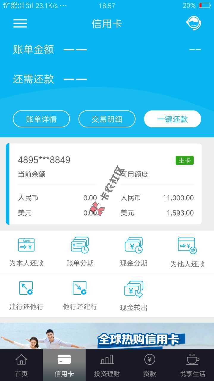 建行查的6000，下卡1100043 / 作者:蔡兰佳 / 
