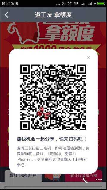 本人超级黑户也可以下款！最高30000-53 / 作者:眼泪的错觉 / 