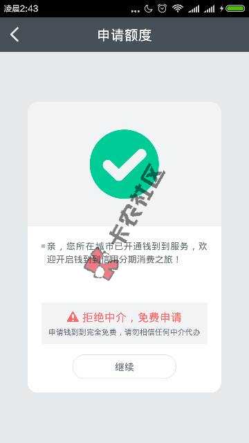 黑户下款最高3万，首先下载安卓系统定位天1 / 作者:眼泪的错觉 / 