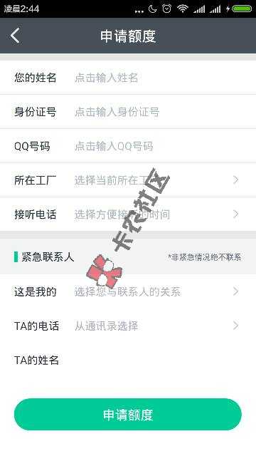 黑户下款最高3万，首先下载安卓系统定位天68 / 作者:眼泪的错觉 / 