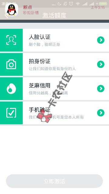 黑户下款最高3万，首先下载安卓系统定位天59 / 作者:眼泪的错觉 / 