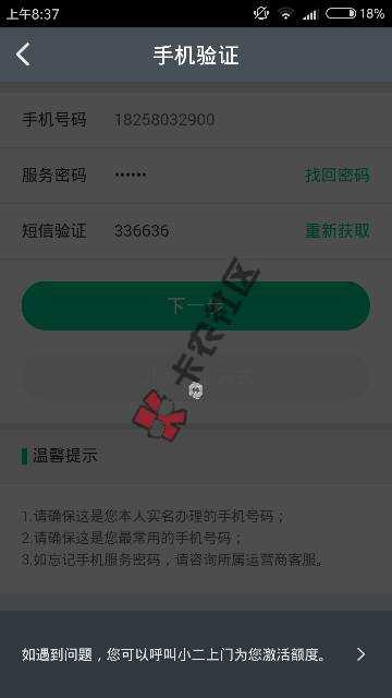 黑户下款最高3万，首先下载安卓系统定位天40 / 作者:陈广娟 / 