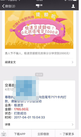 良心口子 秒下款 速度速度！！69 / 作者:阿珂 / 
