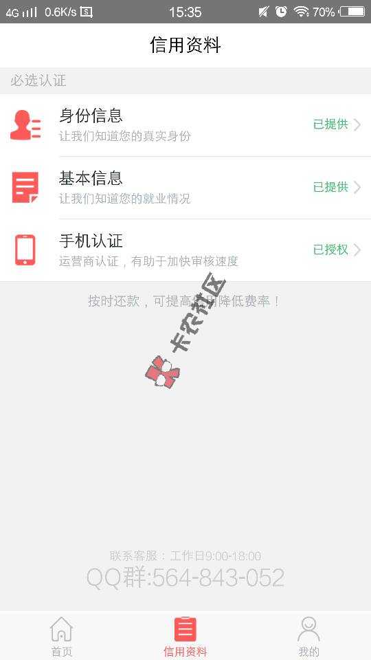 新口子，速度，材料简单填0 / 作者:秒赚包赢系统 / 