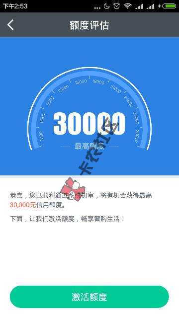 黑户下款最高3万，首先下载安卓系统定位天13 / 作者:眼泪的错觉 / 