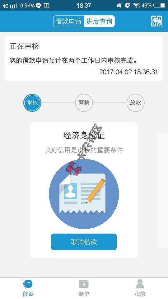 神灯小贷，工作单位就行，一天申请了几十个75 / 作者:秒赚包赢系统 / 