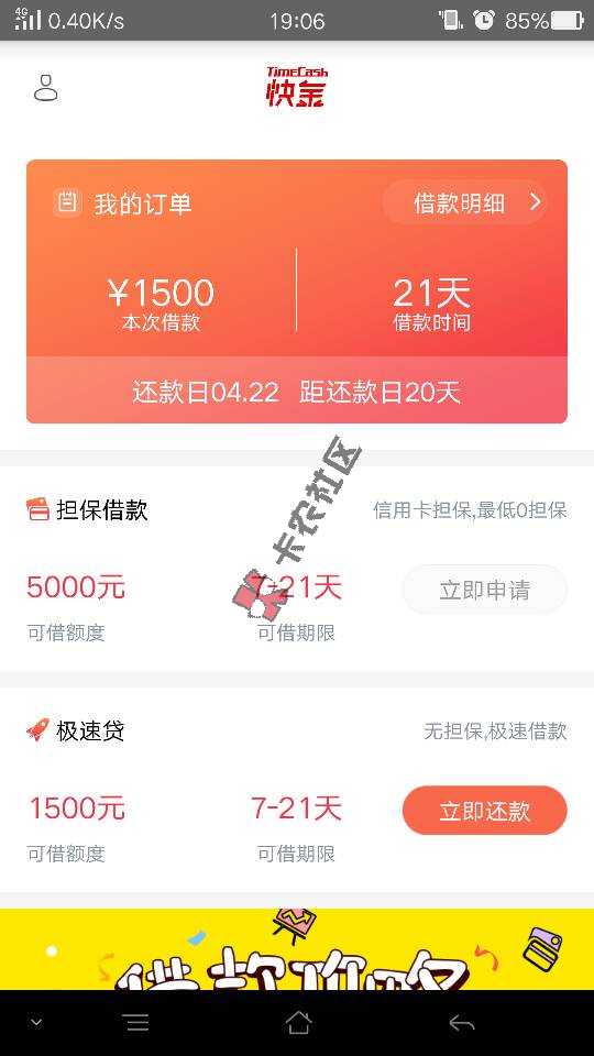 良心口子 秒下款 速度速度！！95 / 作者:莫说 / 