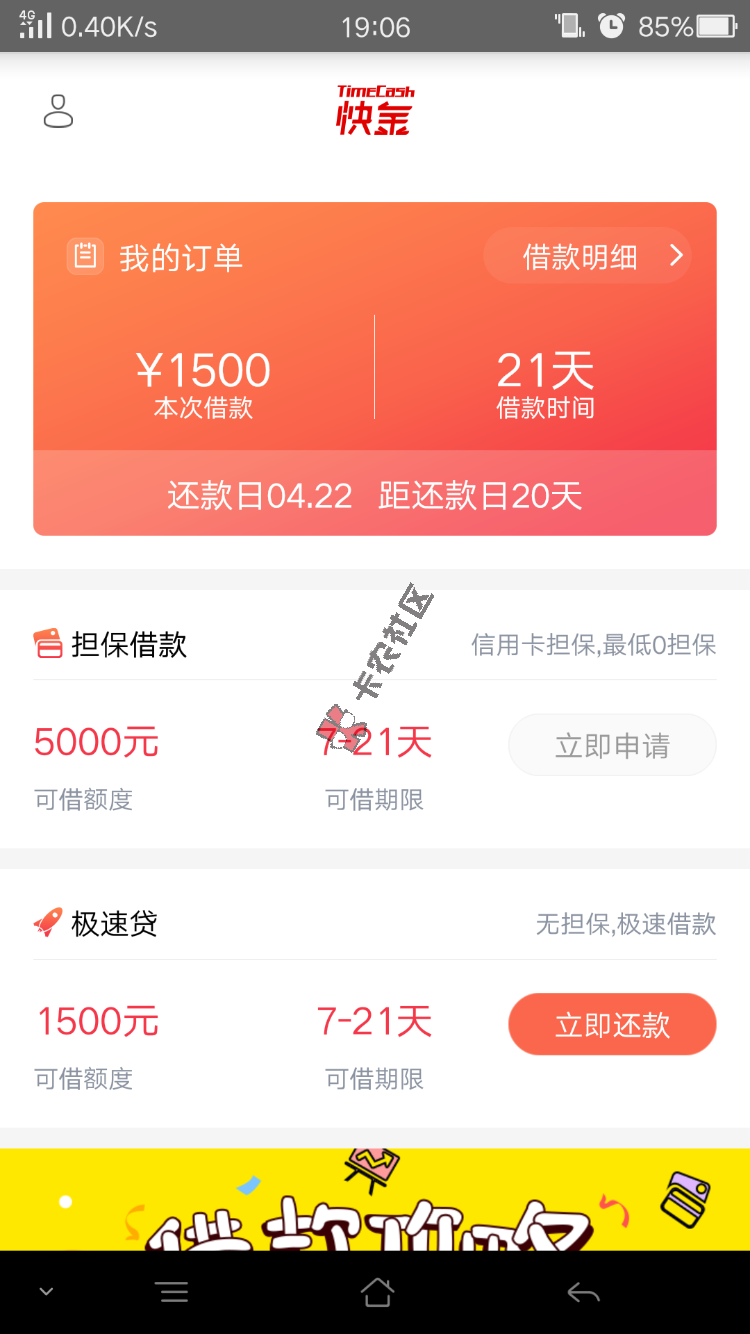 良心口子 秒下款 速度速度！！33 / 作者:莫说 / 