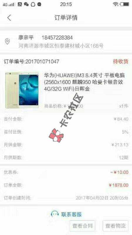 拿下商城也可以出钱大家试试吧6 / 作者:暴君追日 / 