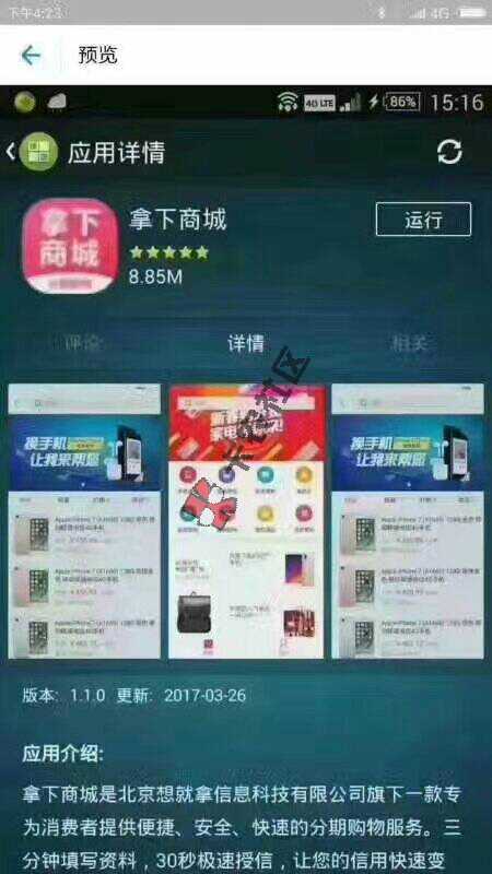 拿下商城也可以出钱大家试试吧39 / 作者:暴君追日 / 