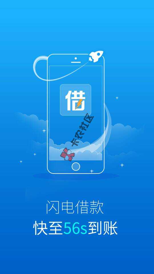 玖富只需芝麻分 即可申请  资料简单97 / 作者:wslf360 / 