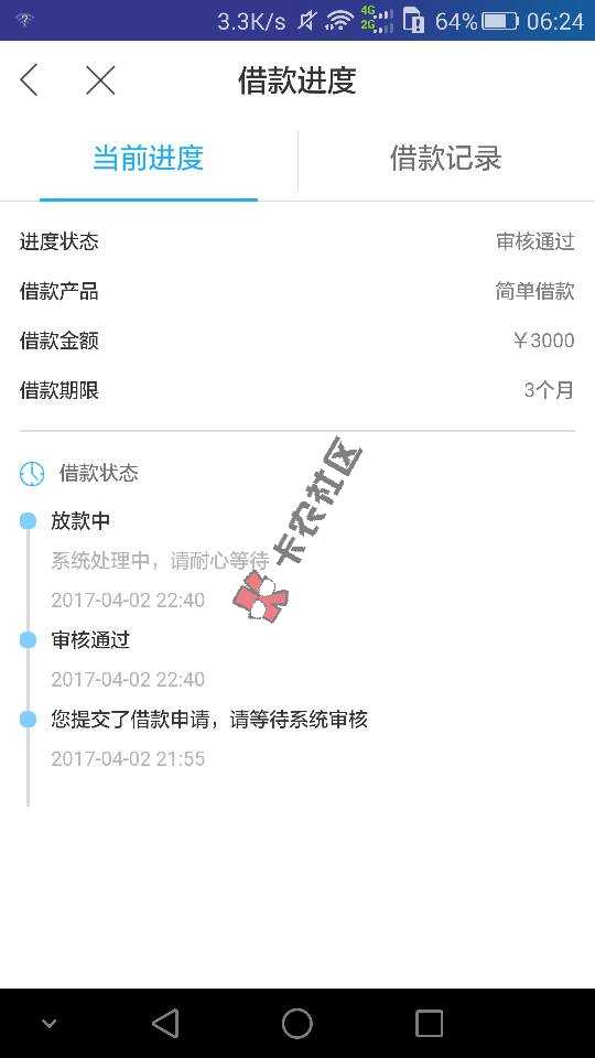 玖富叮当终于通过了，这个放款要多久了？75 / 作者:yang123118 / 