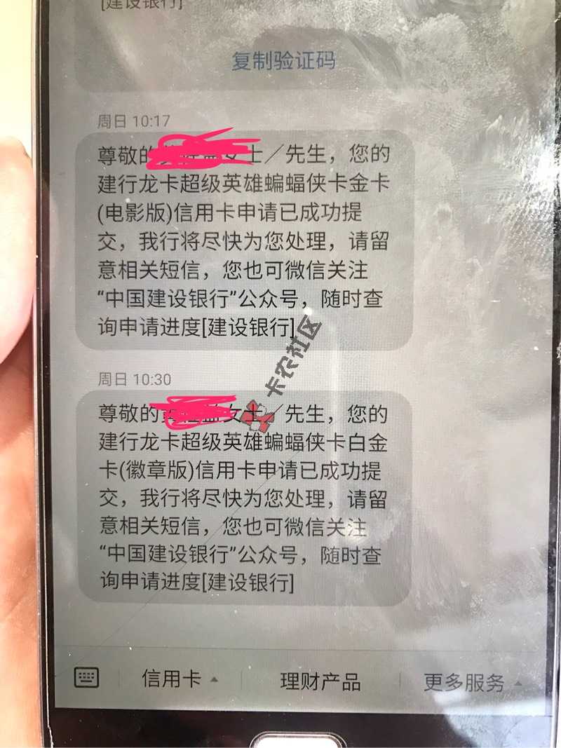 刷爆朋友圈  农行，建行，中信大放水  提额解决方法汇总5 / 作者:a330952599 / 