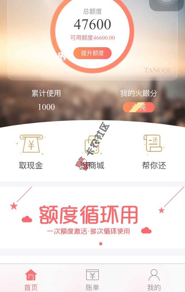 玖富万卡继续提额。2次.3次.4次.无限2 / 作者:河畔 / 