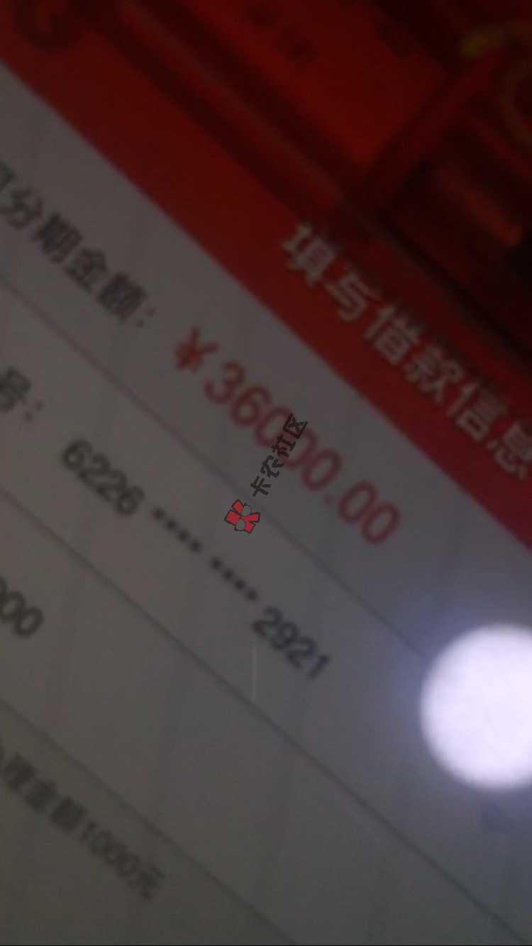 听说额度还不错，大家看看是什么口子86 / 作者:A阿发 / 