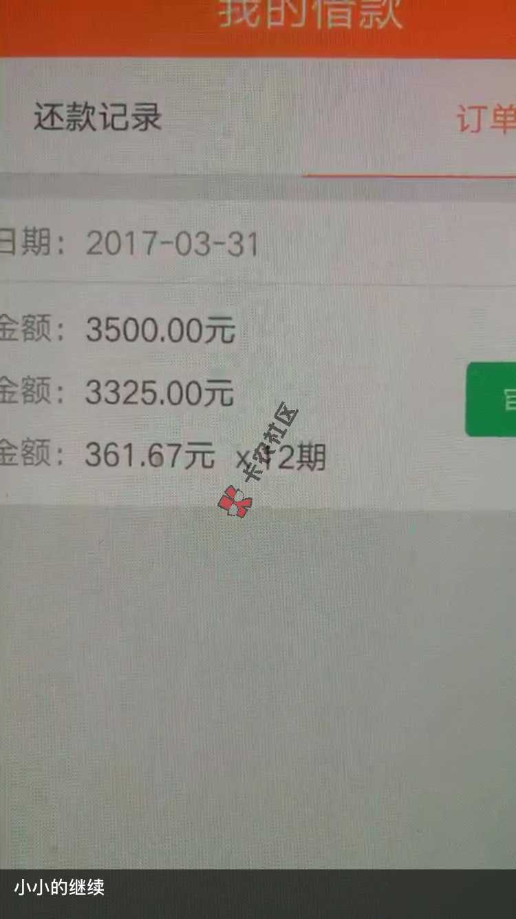 听说额度还不错，大家看看是什么口子77 / 作者:A阿发 / 