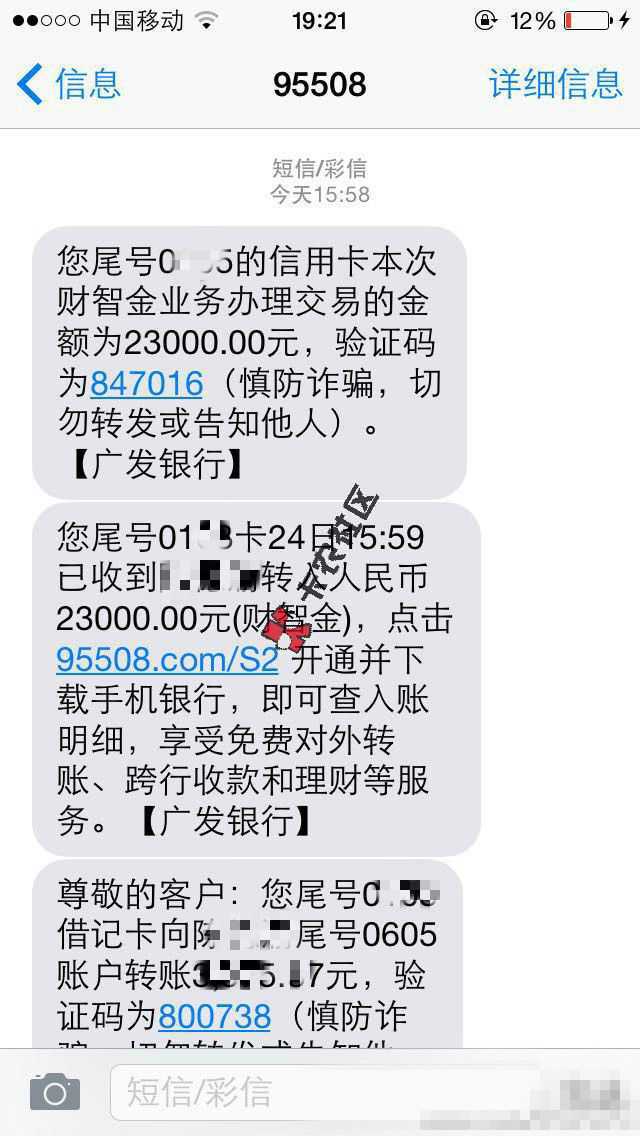 各家信用卡贷款及网袋实战总结广广发银行操作方式：1 ...24 / 作者:leixiaoxue521 / 