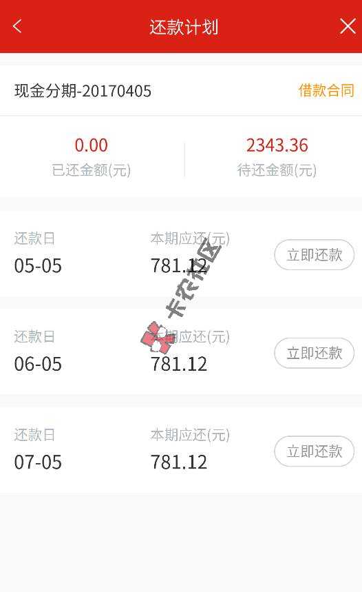 同盾黑户了，是不是就告别网贷了63 / 作者:阿拉丁不悲伤 / 