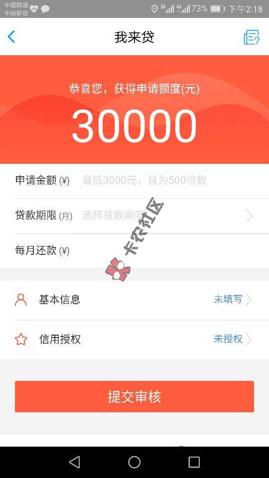 快贷更新大额贷款，只要你有公积金或信用卡23 / 作者:黑马，九码VIP / 