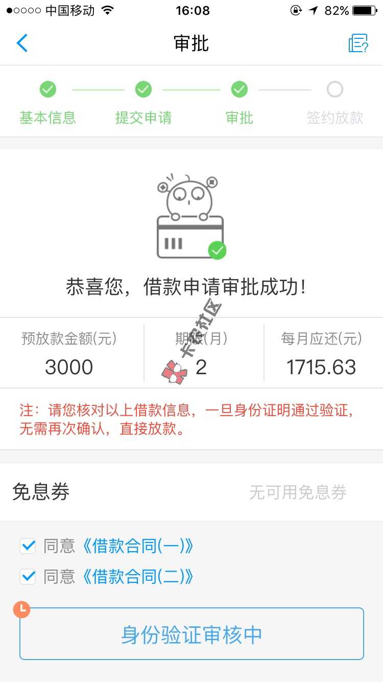 快贷63 / 作者:524690471 / 