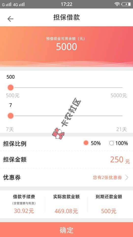 良心口子 秒下款 速度速度！！12 / 作者:磊宝宝 / 