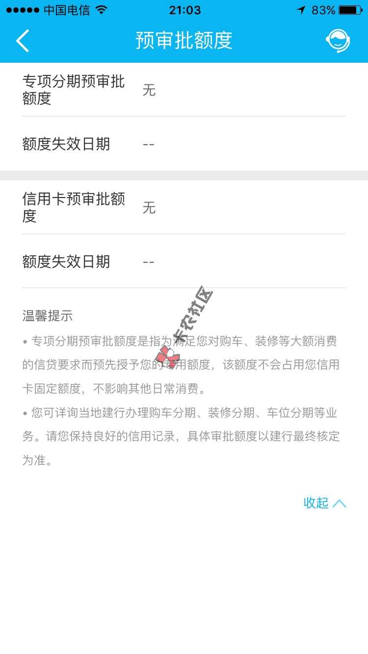 建行信用卡官方最新推出了预审批额度功能，29 / 作者:奋斗财神 / 
