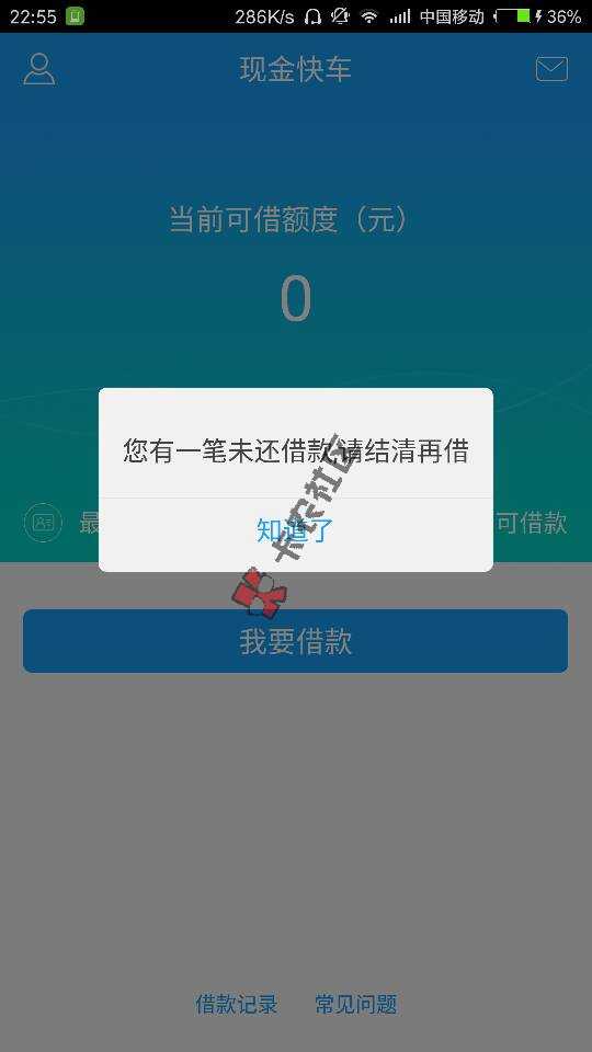 推荐一个app，现金快车，随便填写什么东49 / 作者:吴明 / 