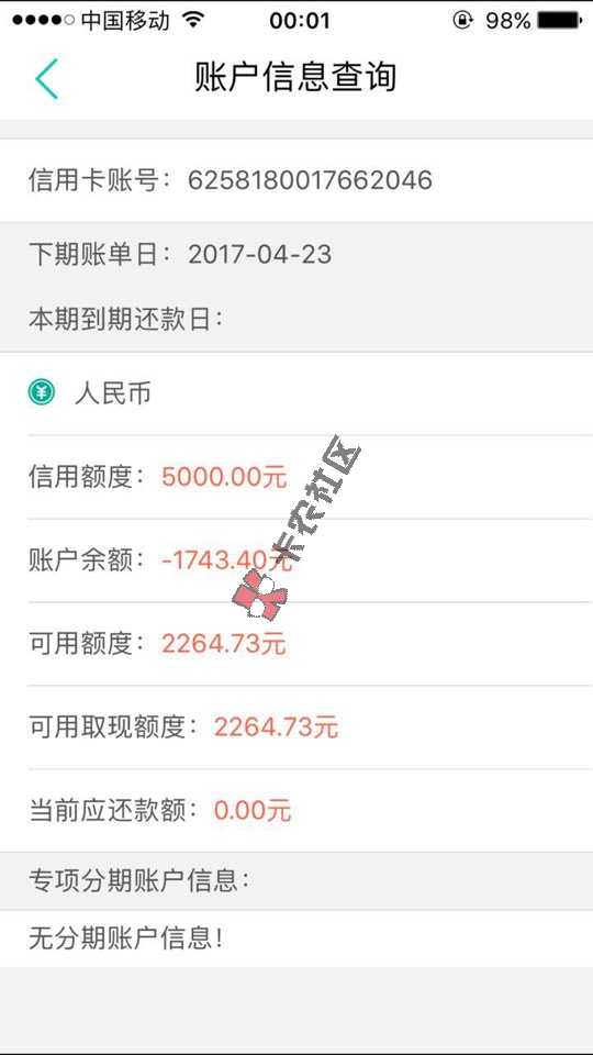 有农行信用卡，立马来拿10000元，额度12 / 作者:chao250018 / 