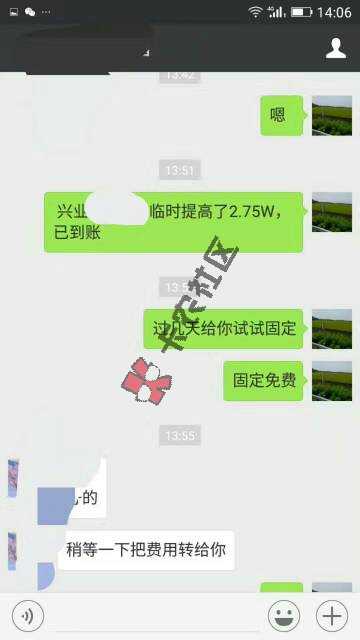 兴业银行提额啦，非常快，大家抓紧去试试吧60 / 作者:暴君追日 / 
