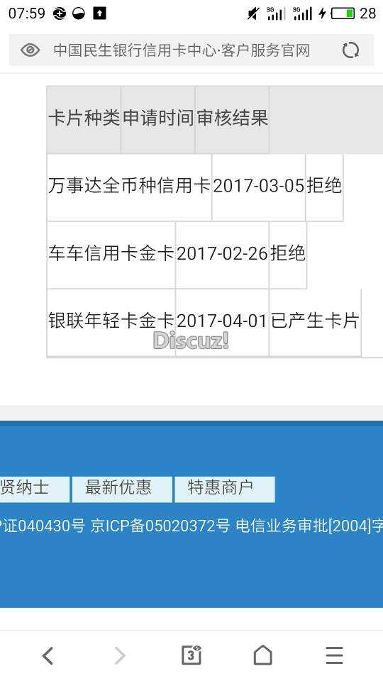 民生600分办卡怎么办！？？求指教红包伺29 / 作者:jungang133 / 