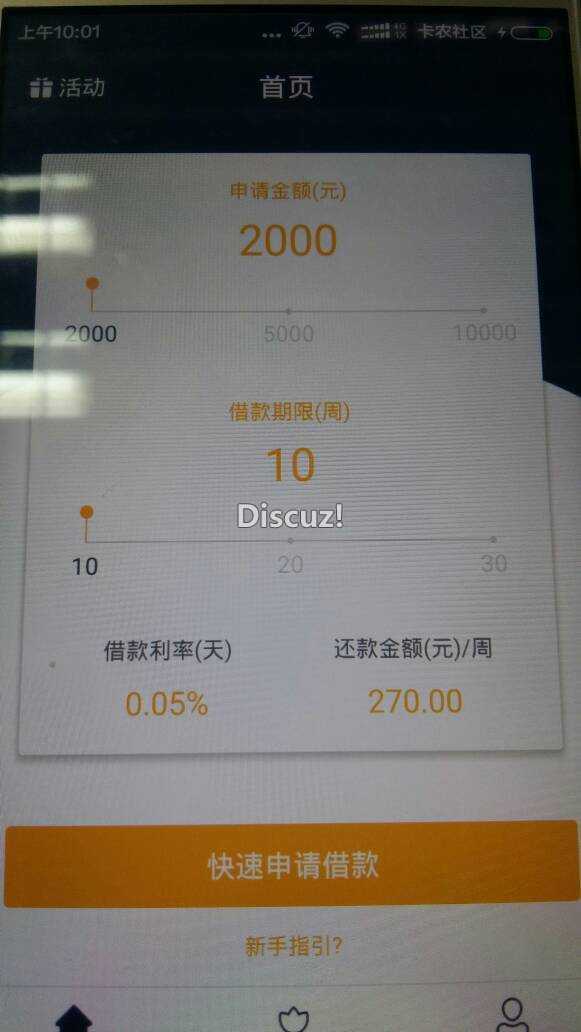 最新口子  小小钱贷 申请入口介绍87 / 作者:阿珂 / 