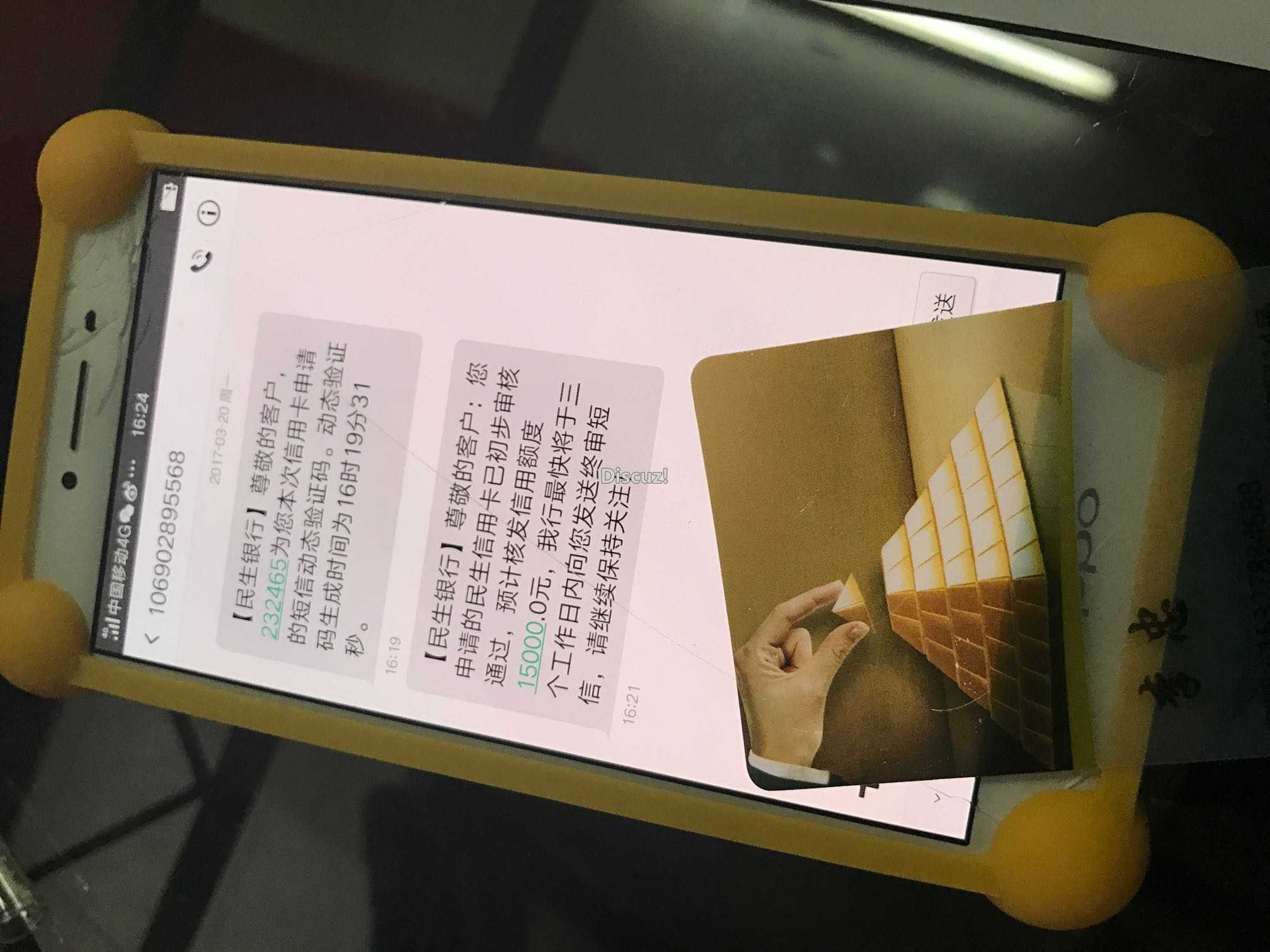 民生600分办卡怎么办！？？求指教红包伺29 / 作者:li zhong 520 / 
