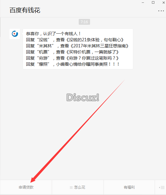 老哥送福利2017-04-08新口子74 / 作者:leixiaoxue521 / 