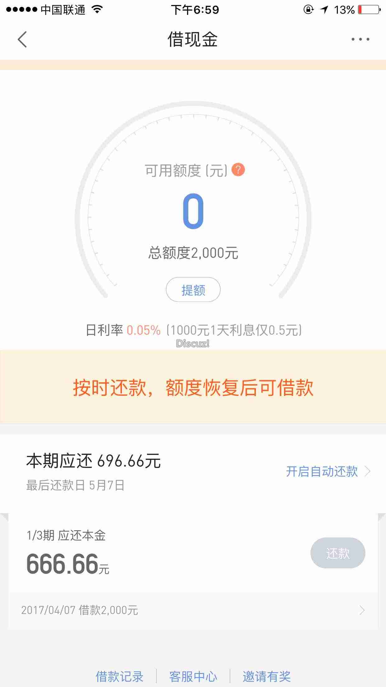 老哥送福利2017-04-08新口子3 / 作者:leixiaoxue521 / 